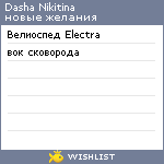 My Wishlist - 4dd20d41