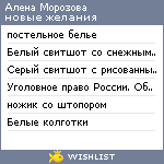 My Wishlist - 4e3259de