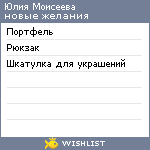 My Wishlist - 4e429b3a