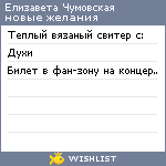 My Wishlist - 4e4b21c4