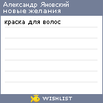 My Wishlist - 4e83b6c5