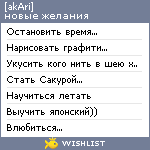 My Wishlist - 4eburashka96