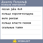 My Wishlist - 4ed52d25