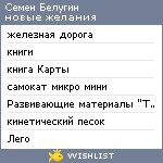 My Wishlist - 4edf0f1e