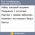 My Wishlist - 4ee13a5f