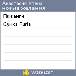 My Wishlist - 4ee52a78