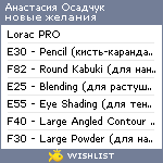 My Wishlist - 4ef144cf