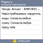 My Wishlist - 4ertenok_13