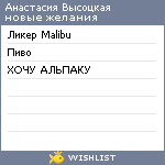 My Wishlist - 4f6d83a9