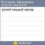 My Wishlist - 4f6e78ee