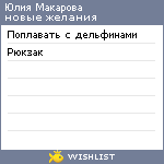 My Wishlist - 4f710a79