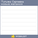 My Wishlist - 4f757206