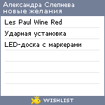 My Wishlist - 4fd06918