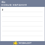 My Wishlist - 4ix