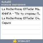 My Wishlist - 4u4a88