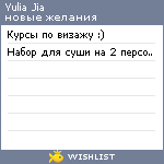 My Wishlist - 5010205b