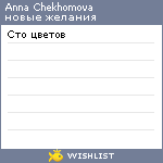 My Wishlist - 50e8da53