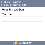 My Wishlist - 51072af3