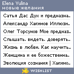 My Wishlist - 513b2aac