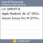 My Wishlist - 513e92e7