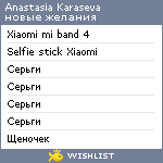 My Wishlist - 5153015d