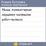 My Wishlist - 5161bbbe