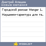 My Wishlist - 517261c5