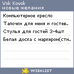 My Wishlist - 5185c20b