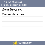 My Wishlist - 51b7b00f
