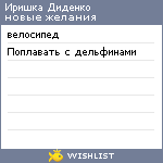 My Wishlist - 51bb55e7