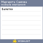 My Wishlist - 51bcc037