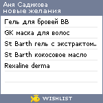 My Wishlist - 51c371c1