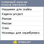 My Wishlist - 51c87a2d