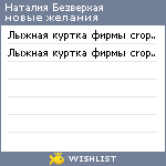 My Wishlist - 51c8d75b