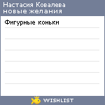 My Wishlist - 51c9a7fd
