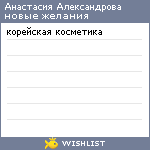 My Wishlist - 523b7844