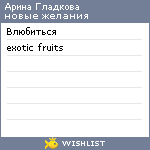 My Wishlist - 52c14846