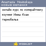 My Wishlist - 52cc9c38