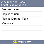 My Wishlist - 52e2ee63