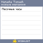 My Wishlist - 531a1f40