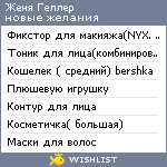 My Wishlist - 53877ade