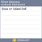 My Wishlist - 5391f851