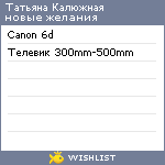 My Wishlist - 5401fe76