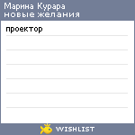 My Wishlist - 55036c14