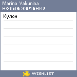 My Wishlist - 55a7c91d