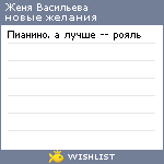 My Wishlist - 55bceff1