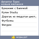 My Wishlist - 55beb9e0