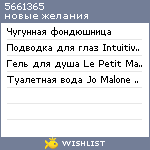 My Wishlist - 5661365