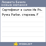 My Wishlist - 56979784