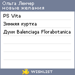 My Wishlist - 56a9b5a1